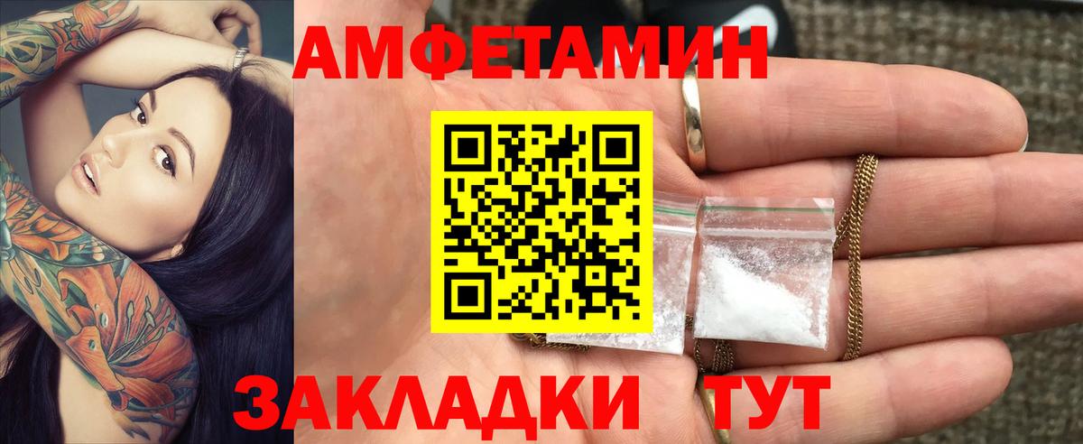 Амфетамин  Амфетамин  Новосибирск  Amphetamine 98%  Вход с VPN 