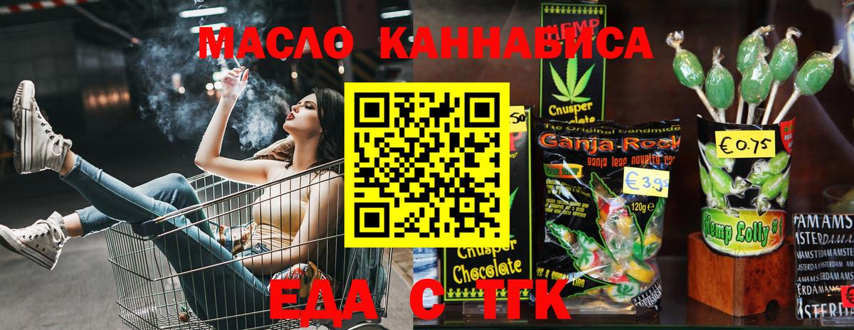 Canna-Cookies марихуана  Вход с VPN  Новосибирск 