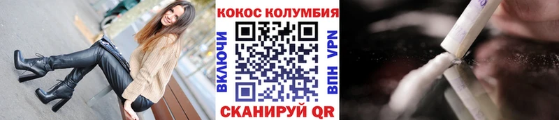даркнет Telegram  хочу наркоту  Новосибирск  Cocaine Columbia 