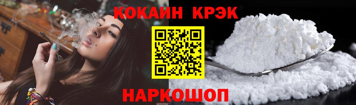 КОКАИН 99% Новосибирск