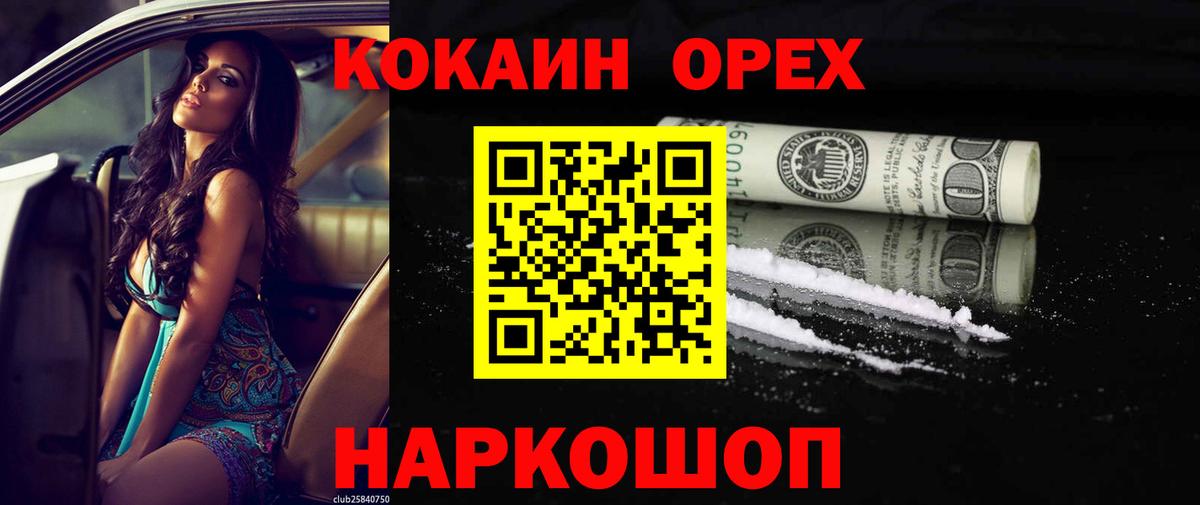 Cocaine 98%  COCAIN  Вход с VPN  Новосибирск  КОКАИН VHQ 