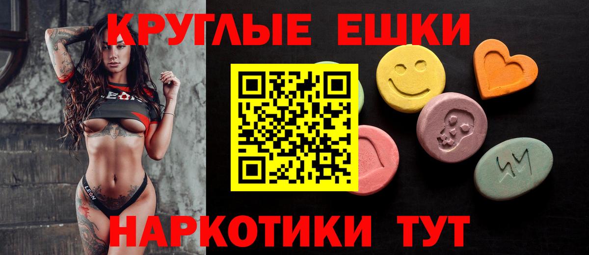 Ecstasy 250 мг  Вход с VPN  Новосибирск  Экстази XTC 