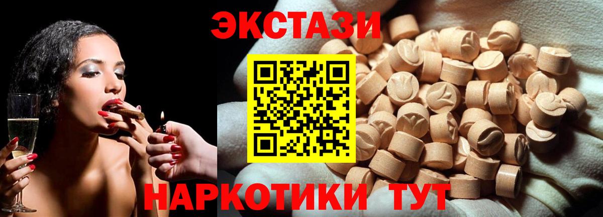 Ecstasy 280 MDMA Новосибирск