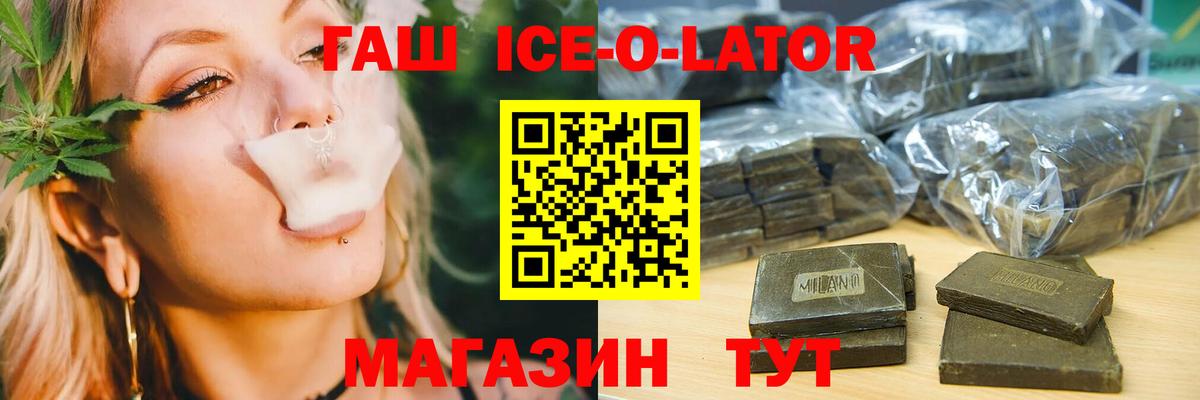 Новосибирск  Гашиш Cannabis  ГАШИШ гашик  Вход с VPN 
