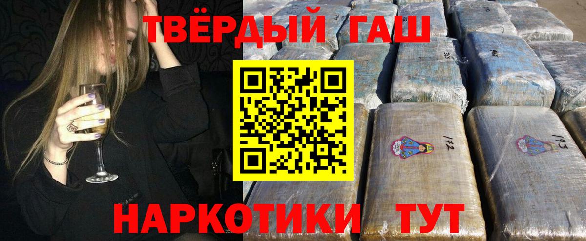 ГАШ Cannabis Новосибирск