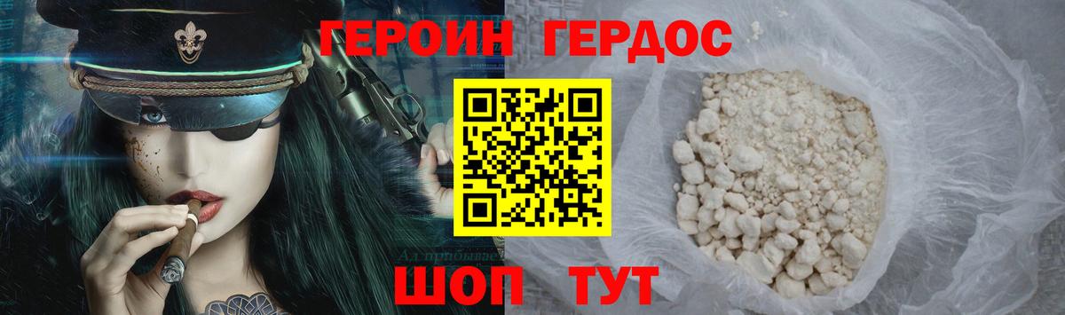 Героин гречка  ГЕРОИН  Новосибирск  Вход с VPN 
