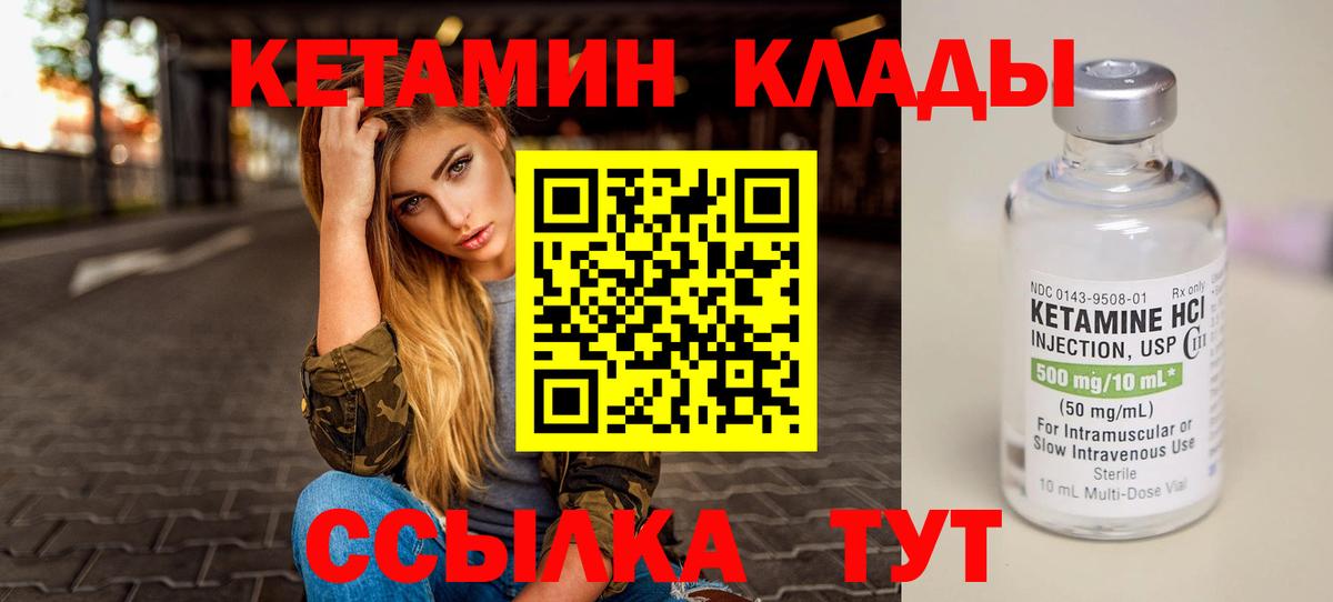 Кетамин VHQ Новосибирск