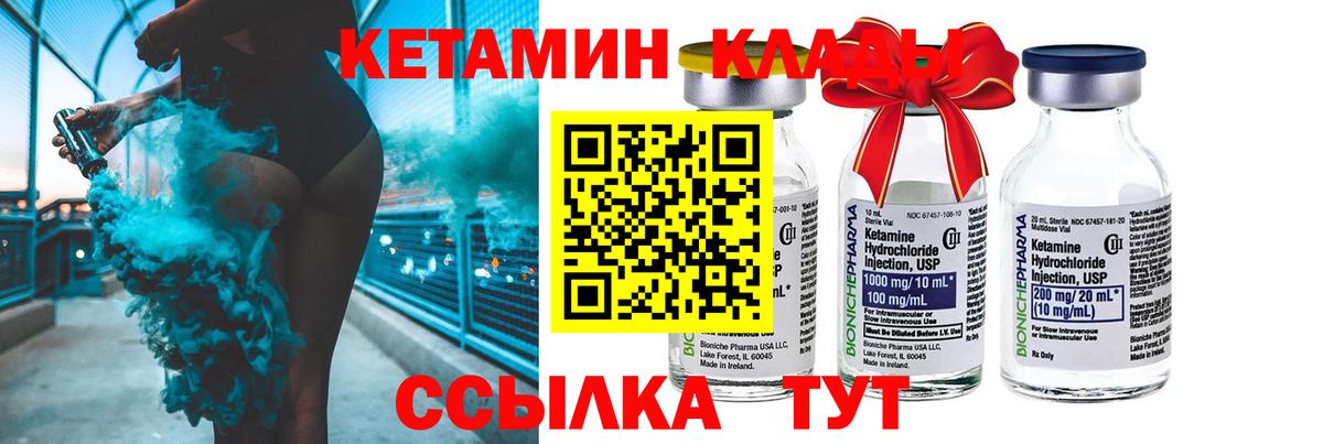 Новосибирск  Кетамин ketamine  Кетамин ketamine  Вход с VPN 