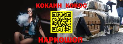 кокаин премиум Краснодар