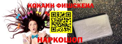 кокаин премиум Краснодар