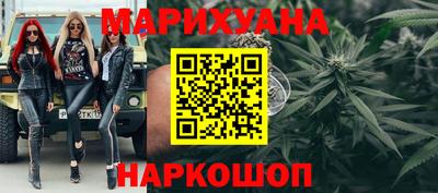 каннабис Краснокаменск