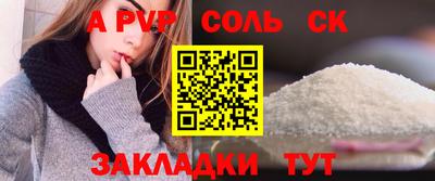 ALPHA PVP Краснознаменск