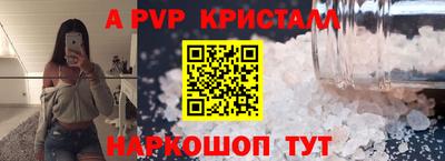 ALPHA PVP Краснознаменск