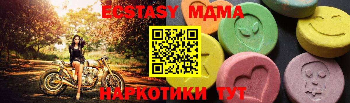 Метадон  COCAIN  ЭКСТАЗИ  LSD-25  Сколько стоит  Меф кристаллы  Бошки Шишки  Новосибирск  Вход с VPN  Мефедрон 
