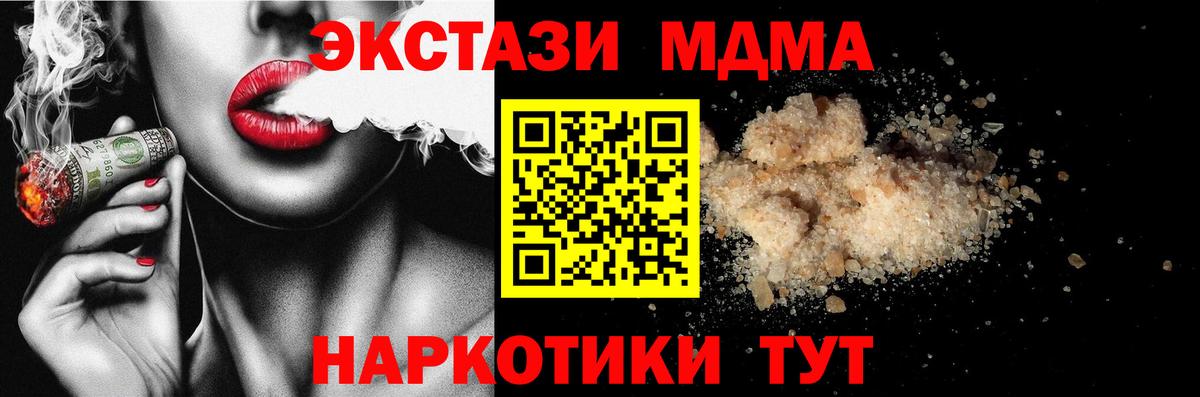 MDMA Molly  Вход с VPN  МДМА VHQ  Новосибирск 