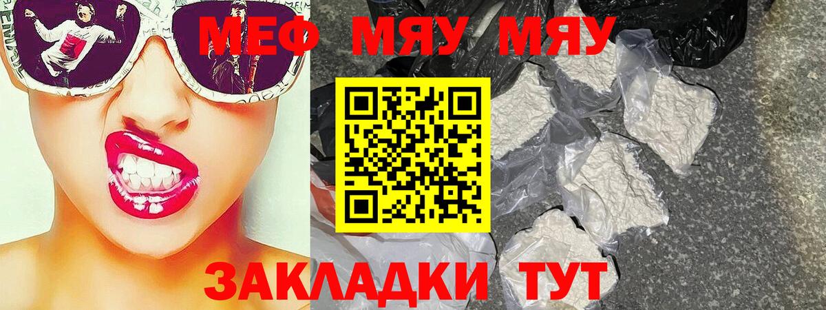 Меф Новосибирск