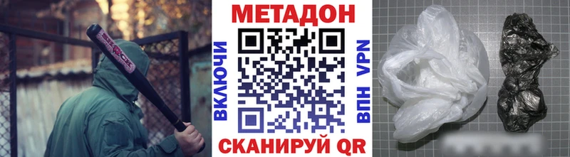 МЕТАДОН мёд  Новосибирск 