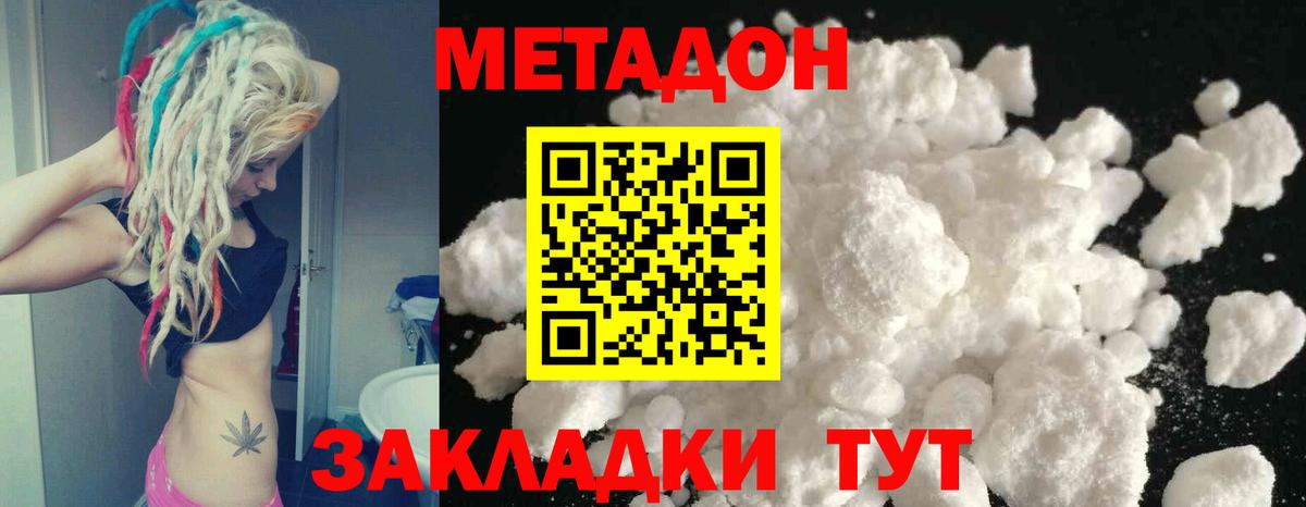 МЕТАДОН methadone  KRAKEN маркетплейс  Новосибирск  Вход с VPN 