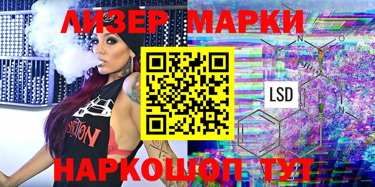 Марки N-bome 1,8мг  Вход с VPN  Марки N-bome 1,8мг  Марки N-bome  Новосибирск 