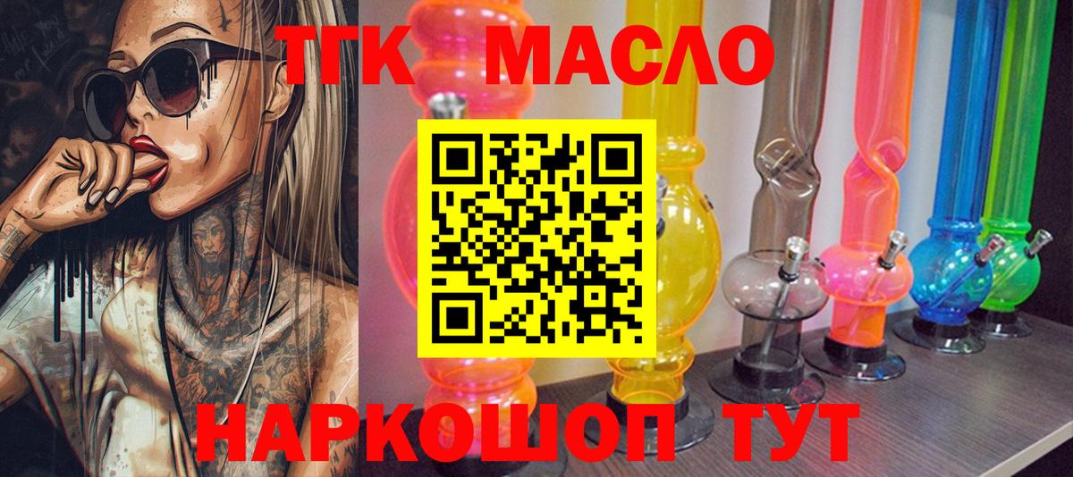 ТГК жижа  Вход с VPN  сколько стоит  Новосибирск  Дистиллят ТГК вейп 