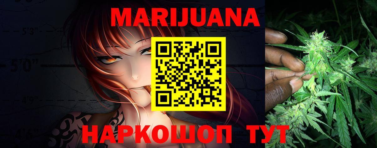 Шишки марихуана план  Канабис ГИДРОПОН  Марихуана THC 21%  Вход с VPN  Новосибирск 